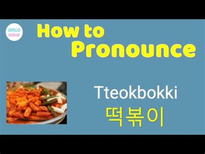 How to pronounce tteokbokki